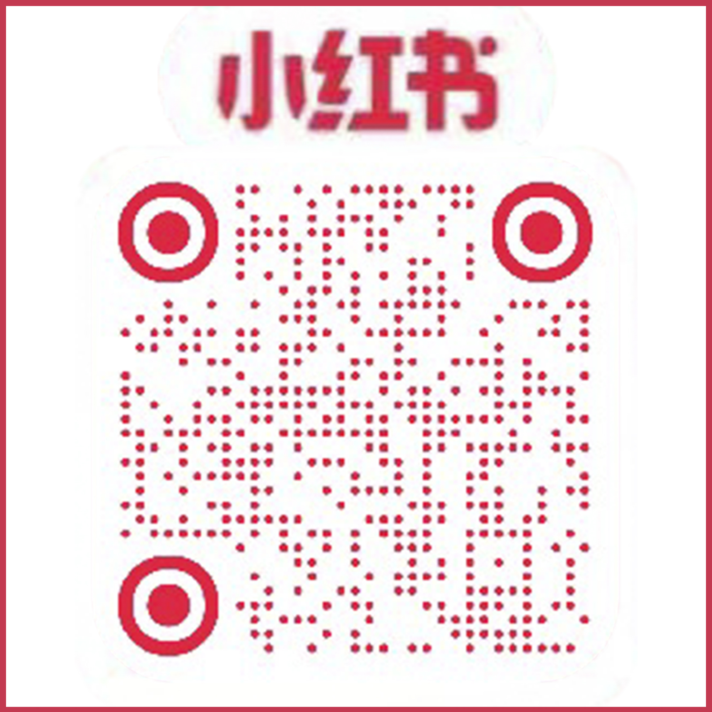 小紅書